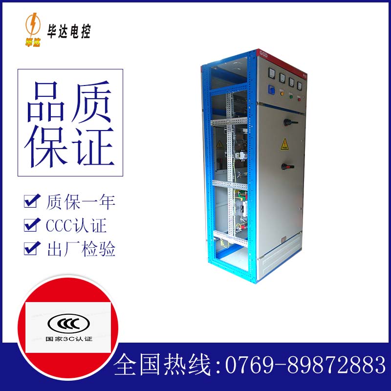 板芙镇GGD固定式开关柜
