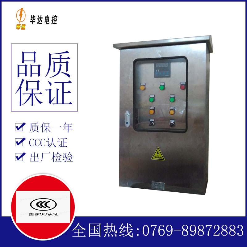 板芙镇路灯控制箱